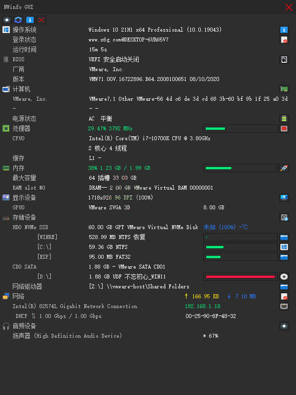 NWinfo硬件信息检测工具v1.6.4.4绿色版-站源网