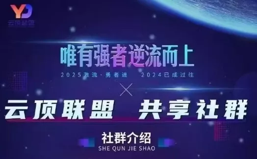 云顶联盟·无人直播实战,最新无人玩法和半无人玩法分享,各种起号方式(更新26年5月28日)-站源网