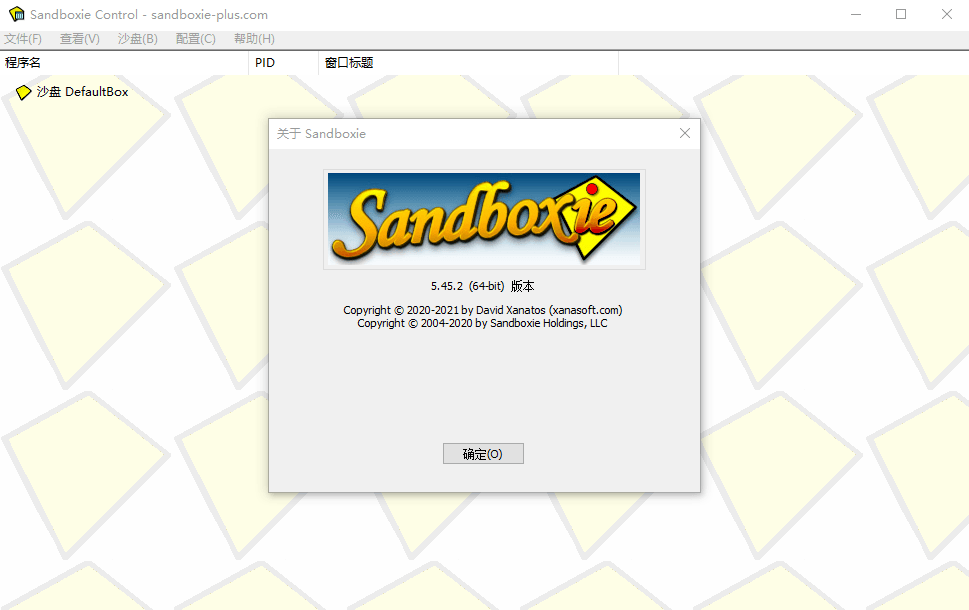 Sandboxie v5.72.7正式版-站源网