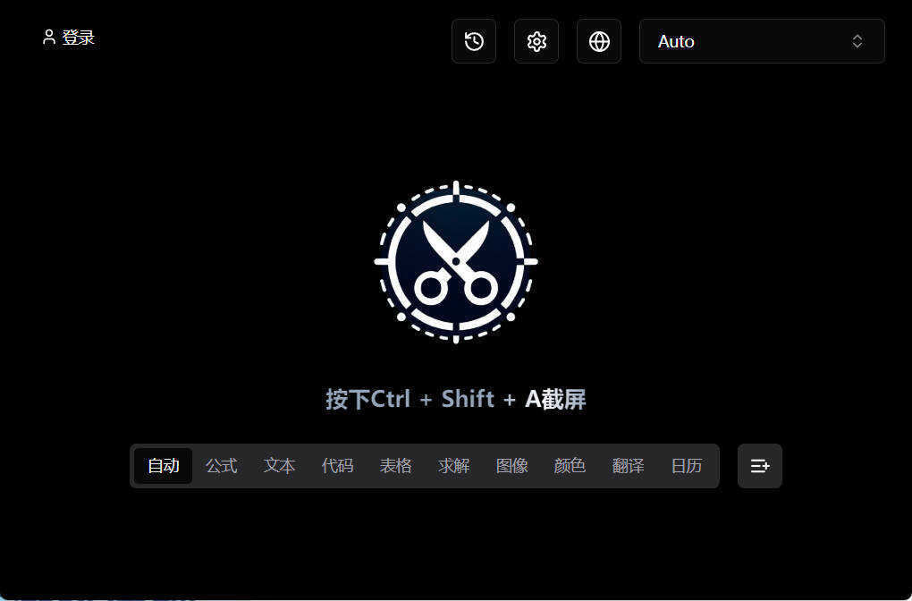 截图工具Snippai v0.3.0绿色版-站源网
