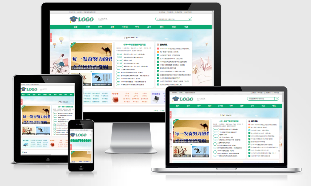 帝国CMS作文网题目文学文章 PHP网站源码wap+pc自适应响应式模板-站源网