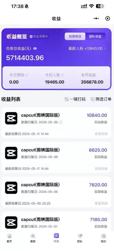 某大佬5月初最新海外Tiktok拉新项目,不囤货、低门槛、高收益,带你出海撸美刀-站源网