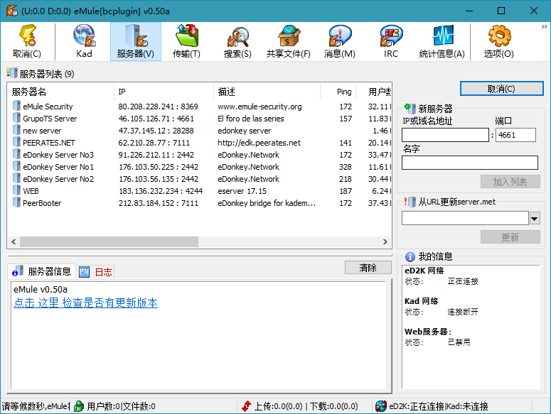 比特彗星 BitComet v2.21 豪华版-站源网