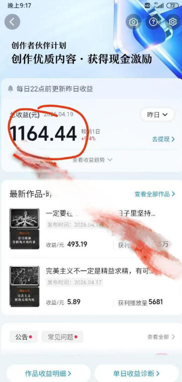 抖音某博主的创业正能量手绘素描短视频全流程教学，手把手教你做号变现，撸创作者伙伴计划收益-站源网