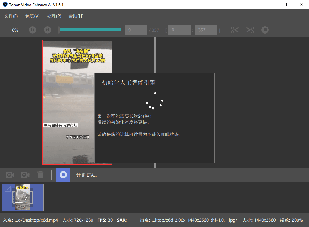 AI视频修复Topaz Video v1.6.1高级版-站源网
