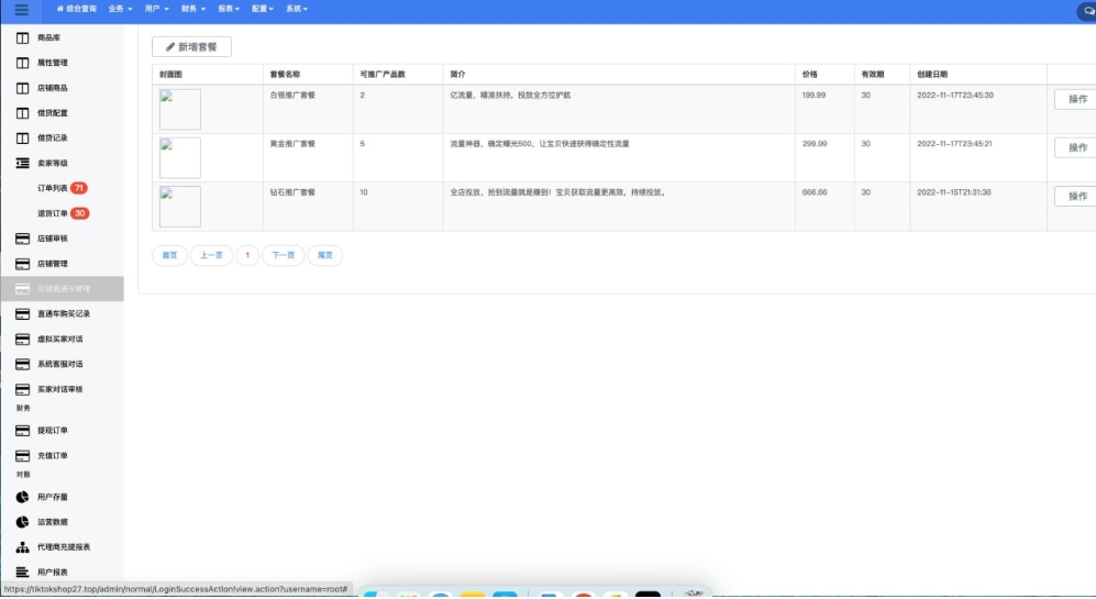 最新2025Tiktok跨境电商内嵌商城多语言tk源码搭建-站源网