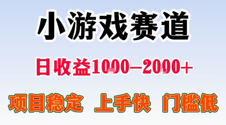 全年可变现项目,不露脸直播小游戏,一天收益500-1k+,收益高,无门槛,项目稳定【揭秘】-站源网
