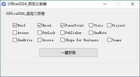 微软Office 2024 26年6月授权版-站源网