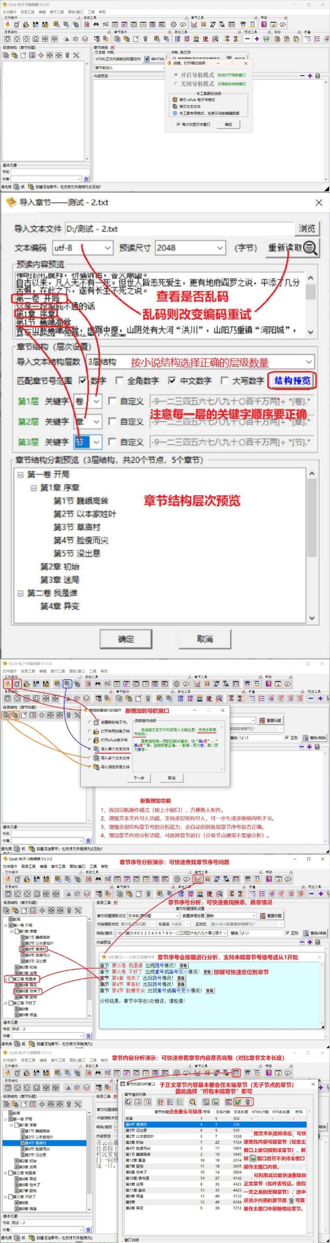 ePub电子书编辑器 V3.3.0-站源网