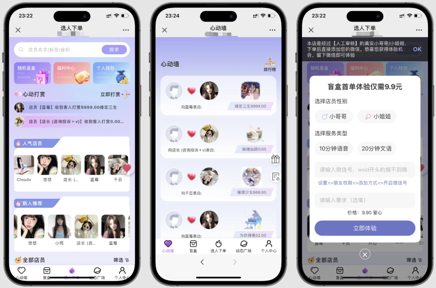 最新树洞陪玩系统源码-站源网