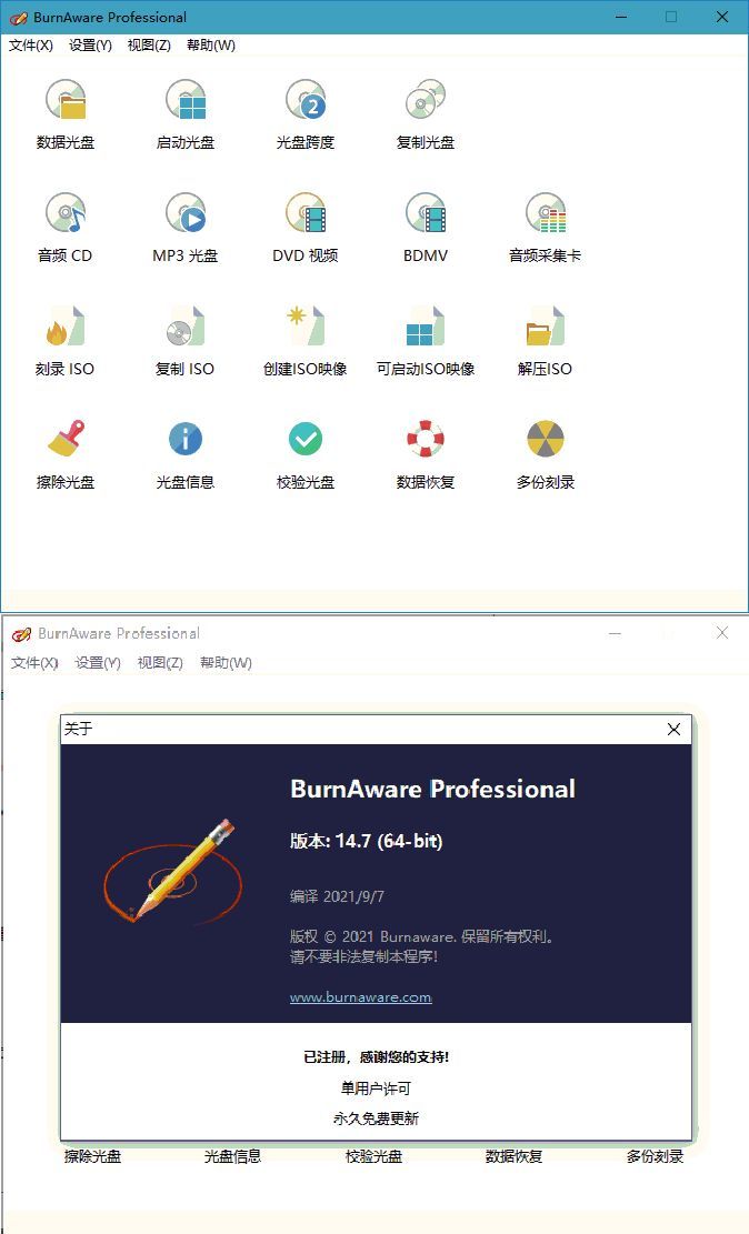 BurnAware Professional v19.1.0-站源网