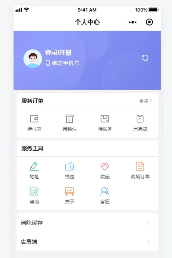 智慧预约系统 智慧预约小程序源码 适用于百余种预约场景-站源网