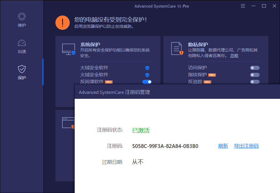 Advanced SystemCare Pro v19.4.0.210-站源网
