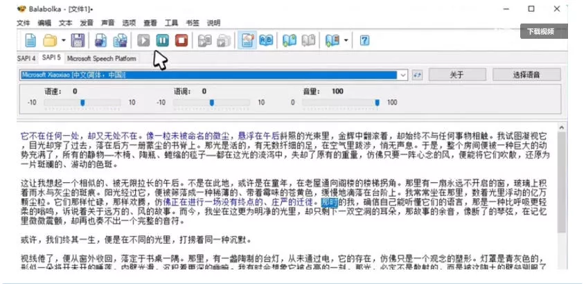 【离线版】微软TTS语音配音！含晓晓，云希等12款离线模型，含多线程小说合成器，10000字仅需10s即可-站源网