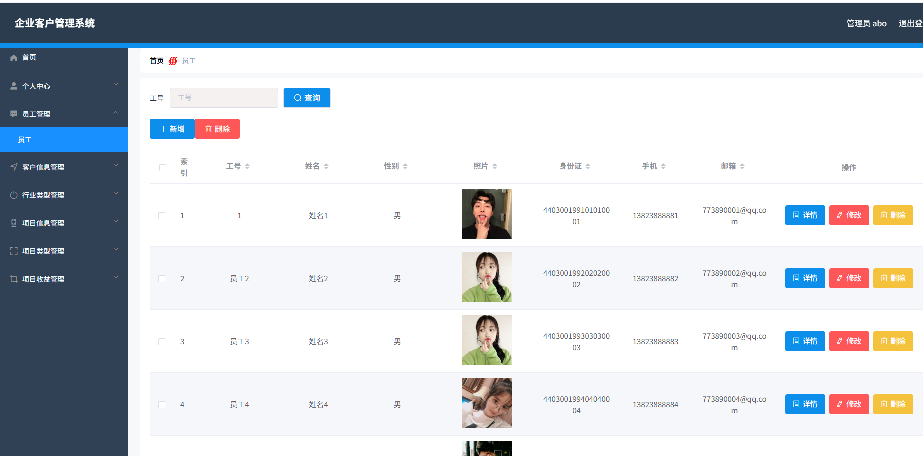 企业客户管理系统 springboot+vue Java版-站源网