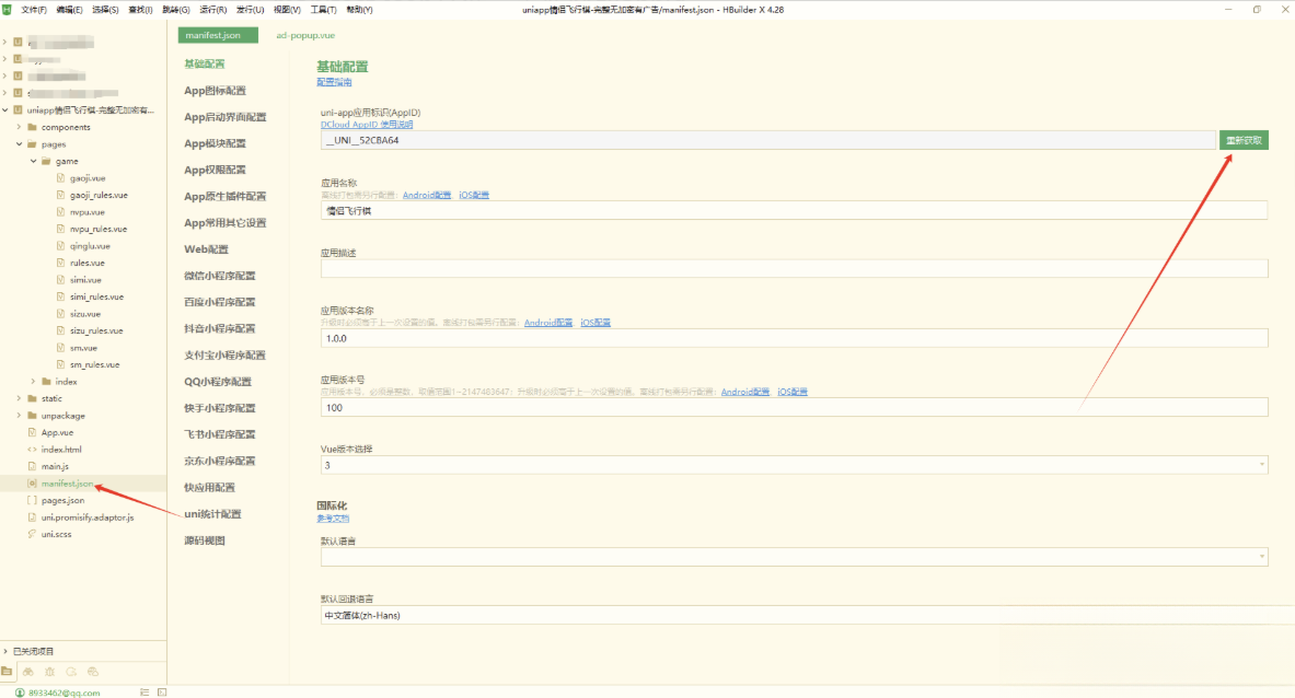 情侣飞行棋游戏h5源码带uniapp-站源网