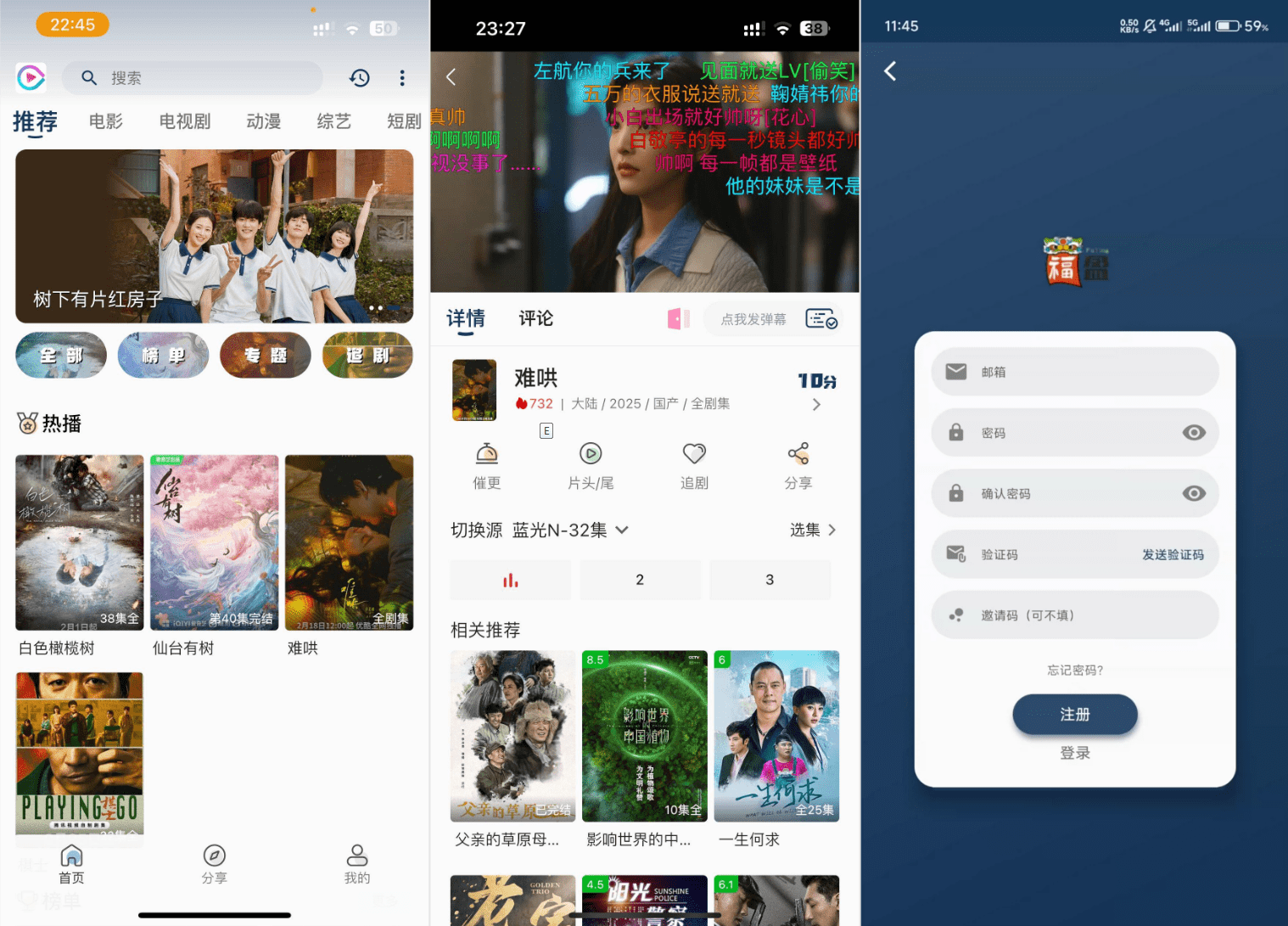 影视APP源码 SK影视 安卓+苹果双端APP 反编译详细视频教程+源码-站源网