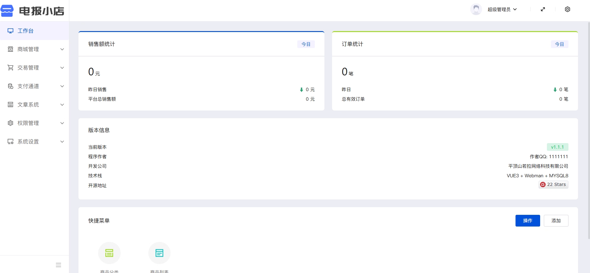 TG个人发卡机器人系统源码 支持双语言 二次开发版本-站源网