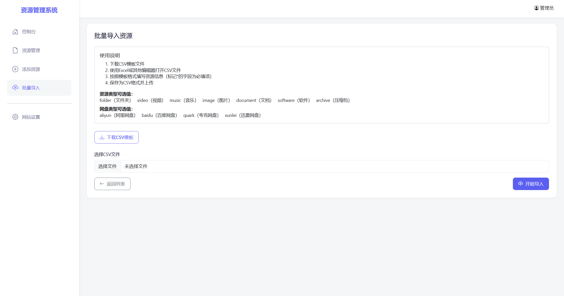 全新轻量化PHP网盘搜索引擎系统源码-站源网