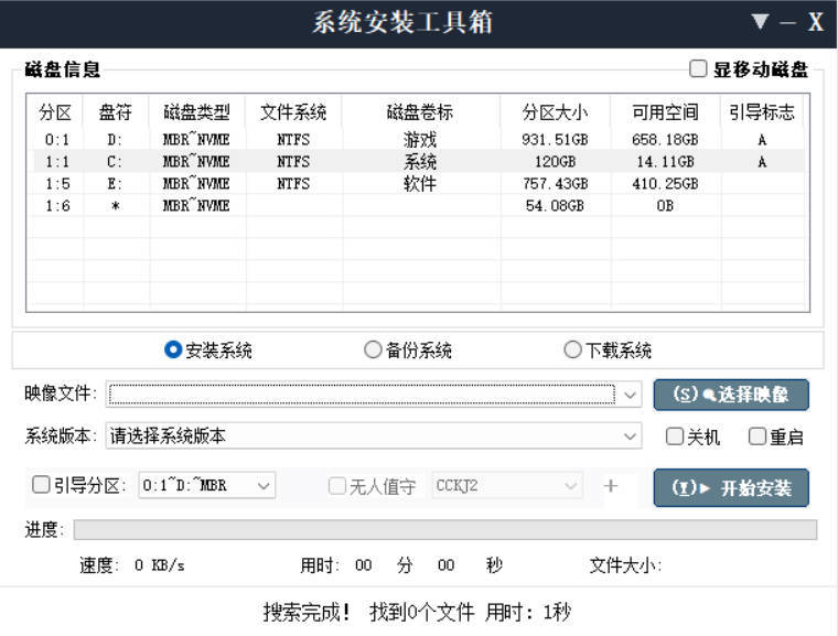 CCKJ系统安装器 v2026.5.10-站源网