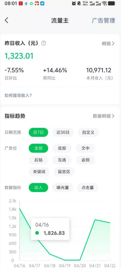 高产值公众号流量主项目陪跑营,发文章-起播放量-收益直接产生,一篇爆文收益1k+-站源网
