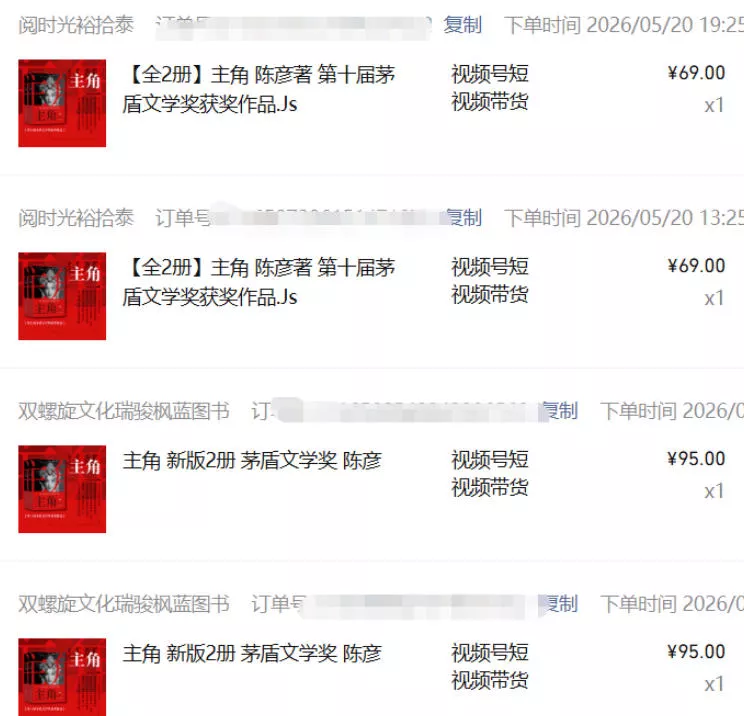 最新AI书单变现实战课,学会蹭电视剧热度,追热点书籍,快速变现,出单100+,日入四位数-站源网