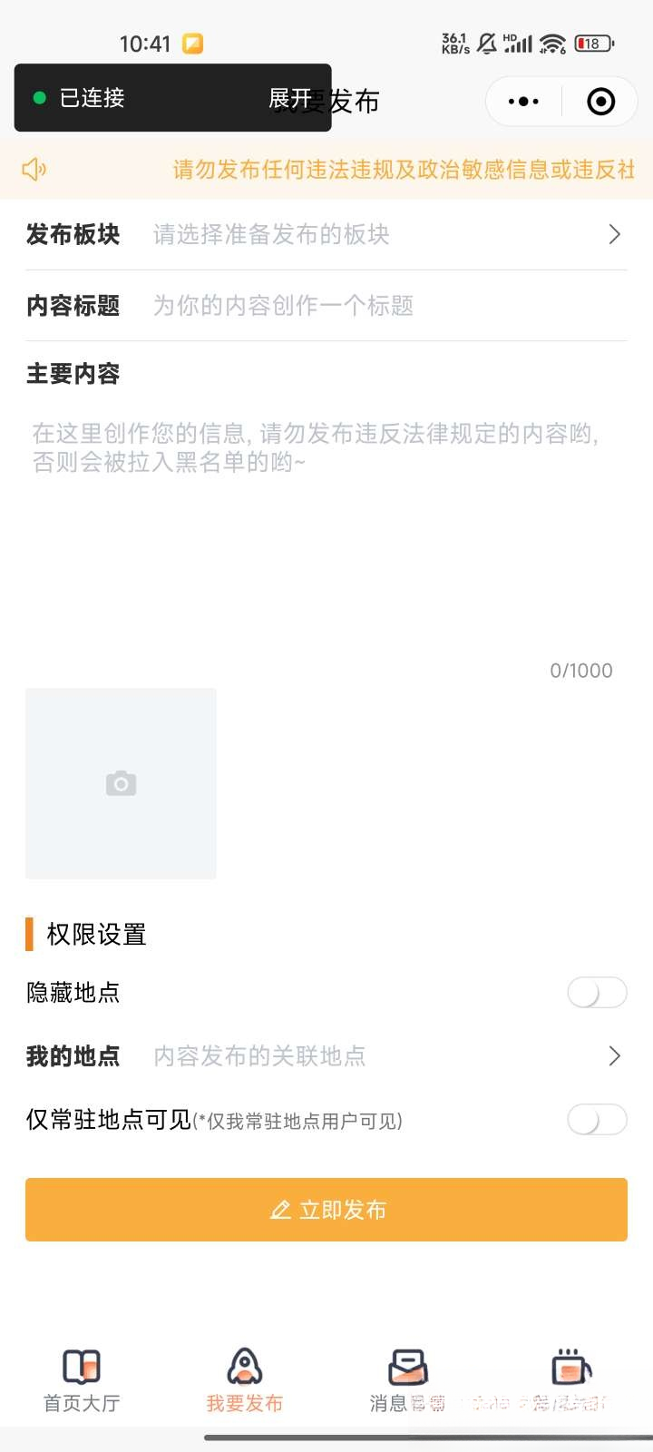 微信同城论坛发布社区系统源码 二手闲置 房屋出租开源uniapp修复版-站源网
