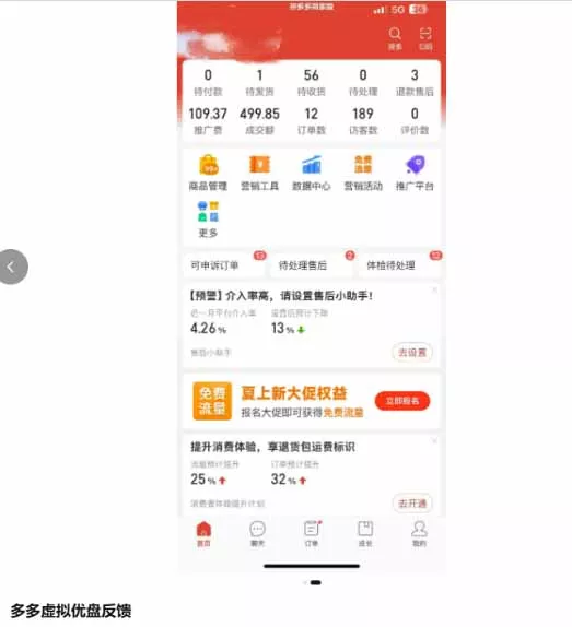 多多虚拟优盘2.0:AI批量生产主图+无脑选品流程,微付费高投产15天单店起量-站源网