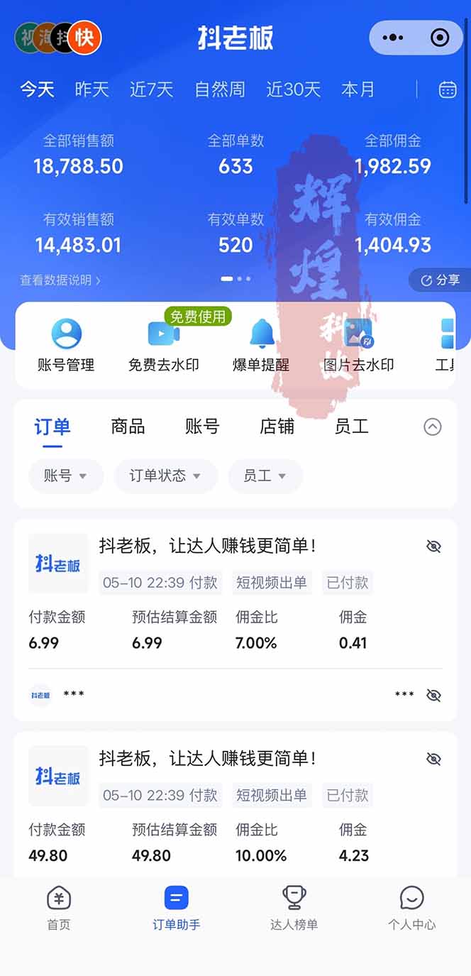 日入四位数！Ai全自动快手短视频带货，绿色长期稳定，一刀不剪纯搬运，每天操作半小时-站源网