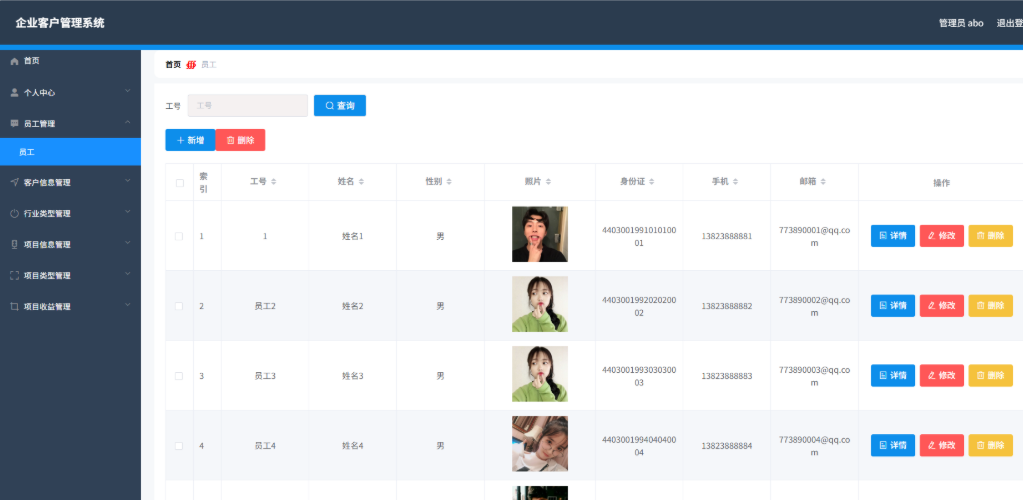 企业客户管理系统 CRM系统 客户信息管理系统 springboot+vue Java版-站源网