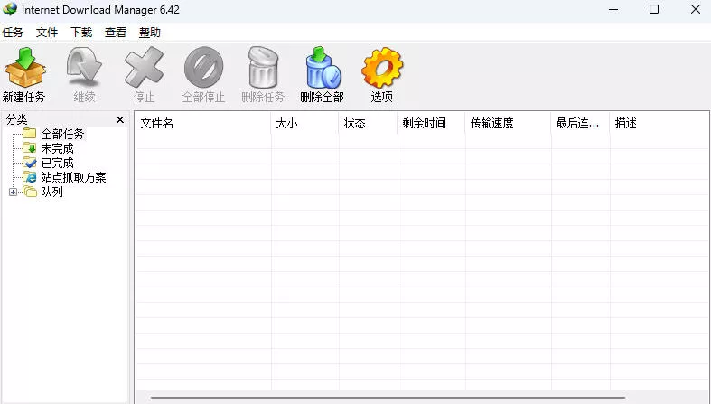 IDM多线程下载神器v6.42.64中文免费版，免费免激活，可以下载网页视频(例如飞书文档内的视频)-站源网