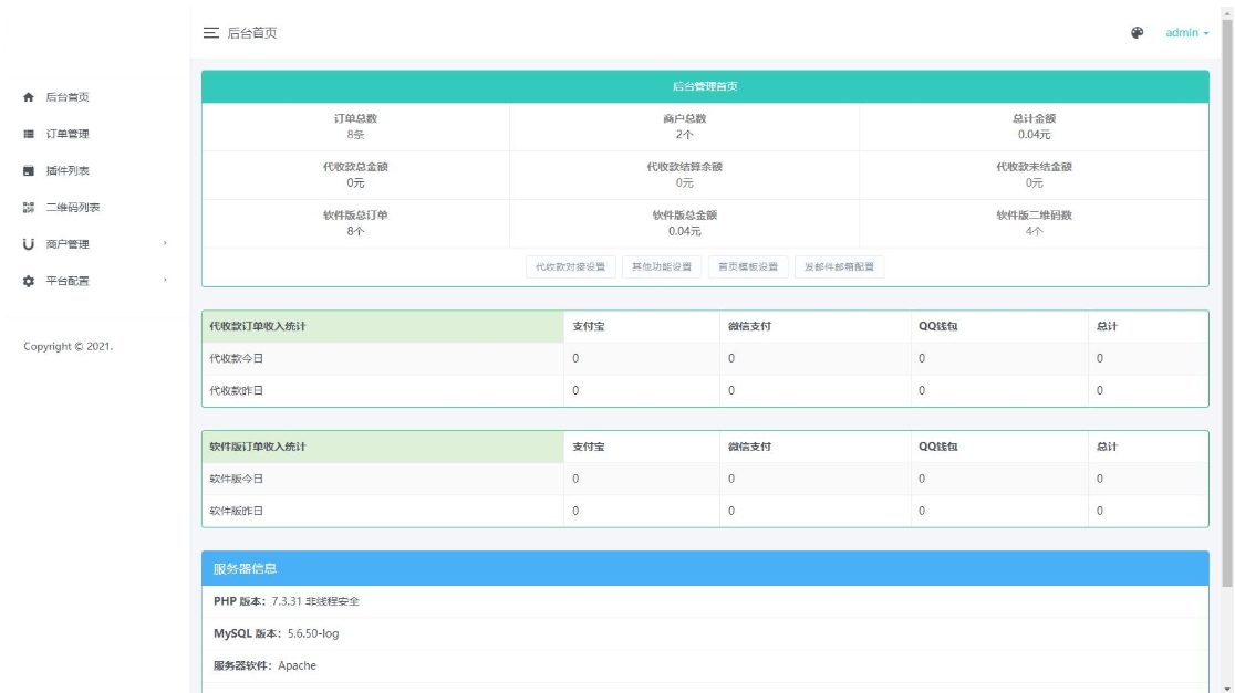 个人码免签支付系统源码 个人免签支付接口平台 微信支付平台-站源网