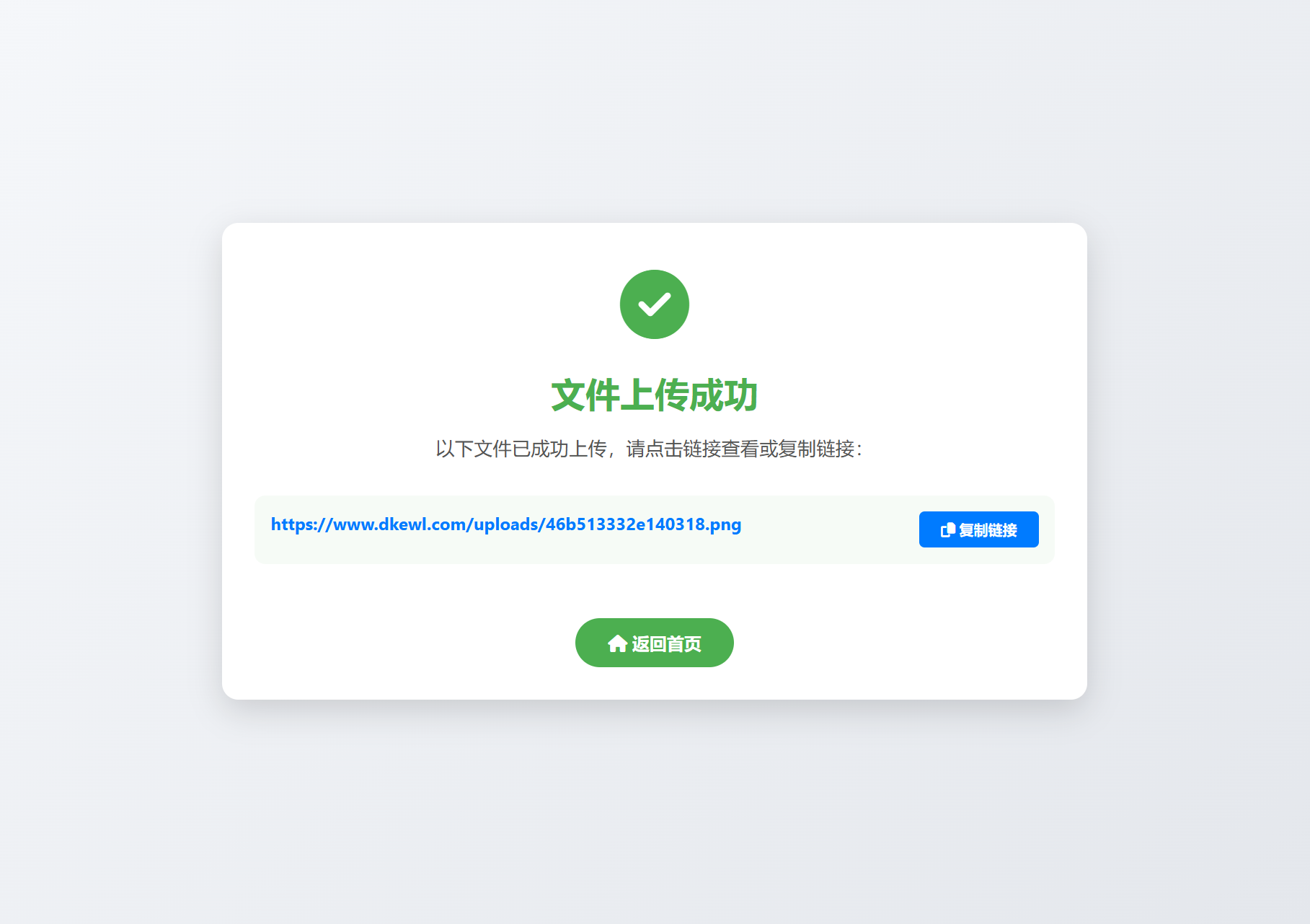 小白微型图床系统4.0源码-站源网