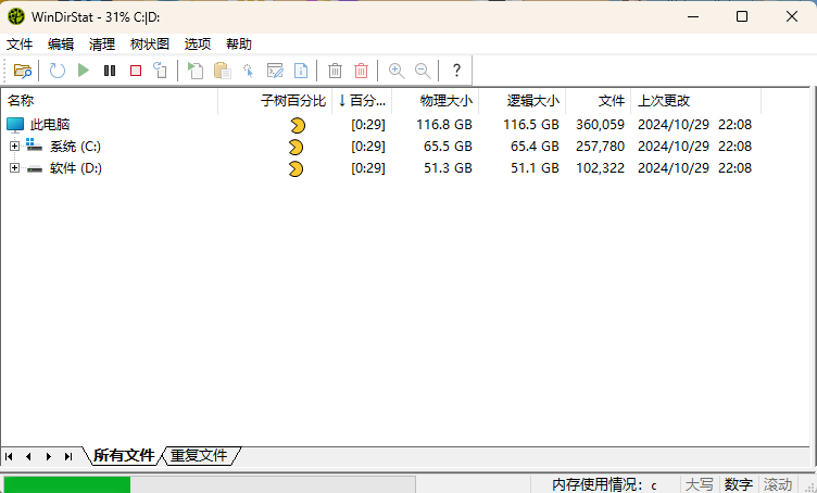 WinDirStat磁盘统计清理工具v2.6.1-站源网