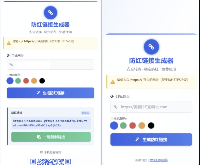 COS域名防红防封强开源码 域名发洪系统源码 带自动生成 检测 长期有效-站源网