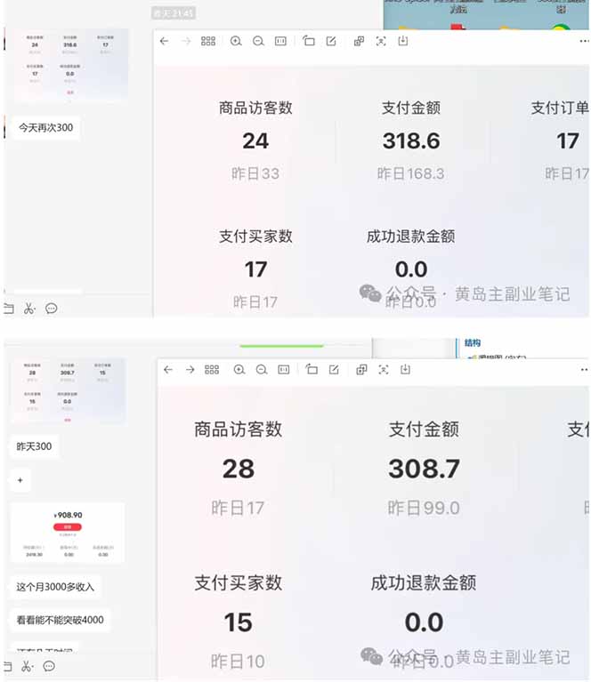 黄岛主小红书考题虚拟项目1.0：不用卷K12也能月入过万(价值2988的课程-站源网