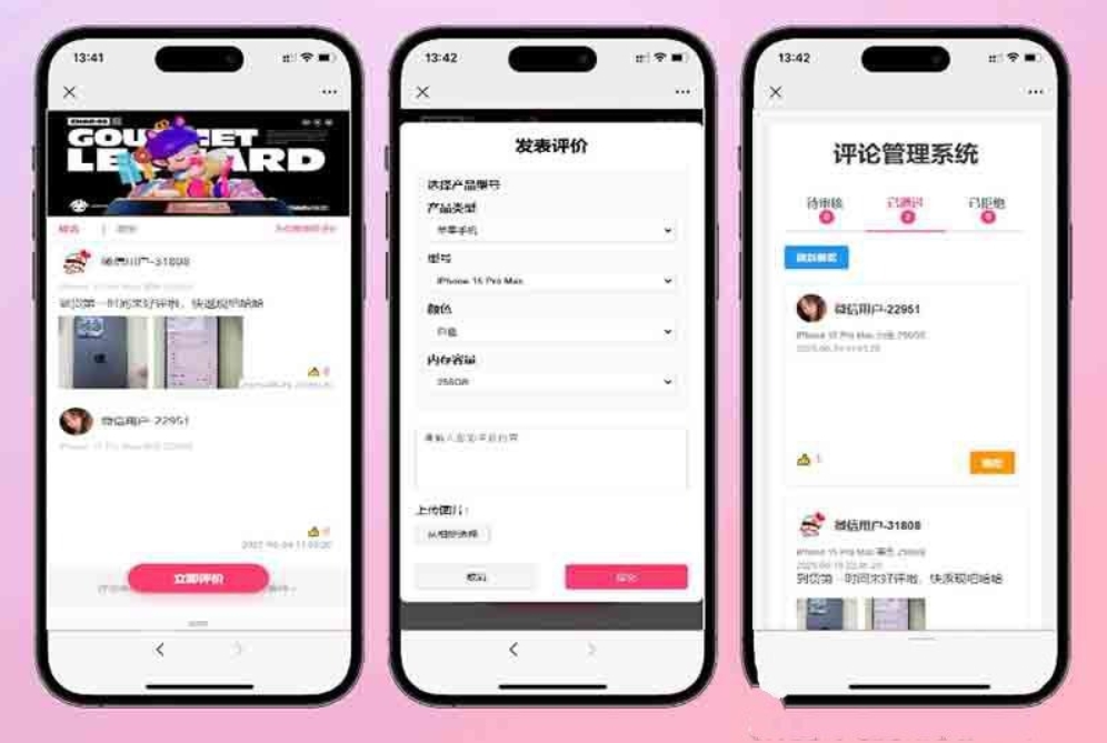手机评论管理系统源码 自定义评论软件 中奖秀晒图源码本套晒图源码-站源网