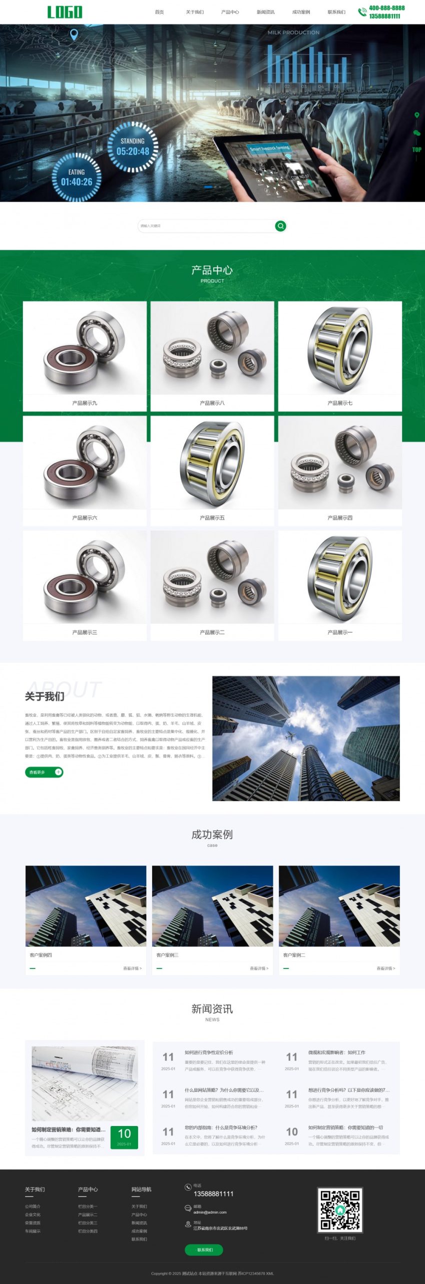 (自适应)畜牧自动化养殖设备pbootcms网站模板-站源网