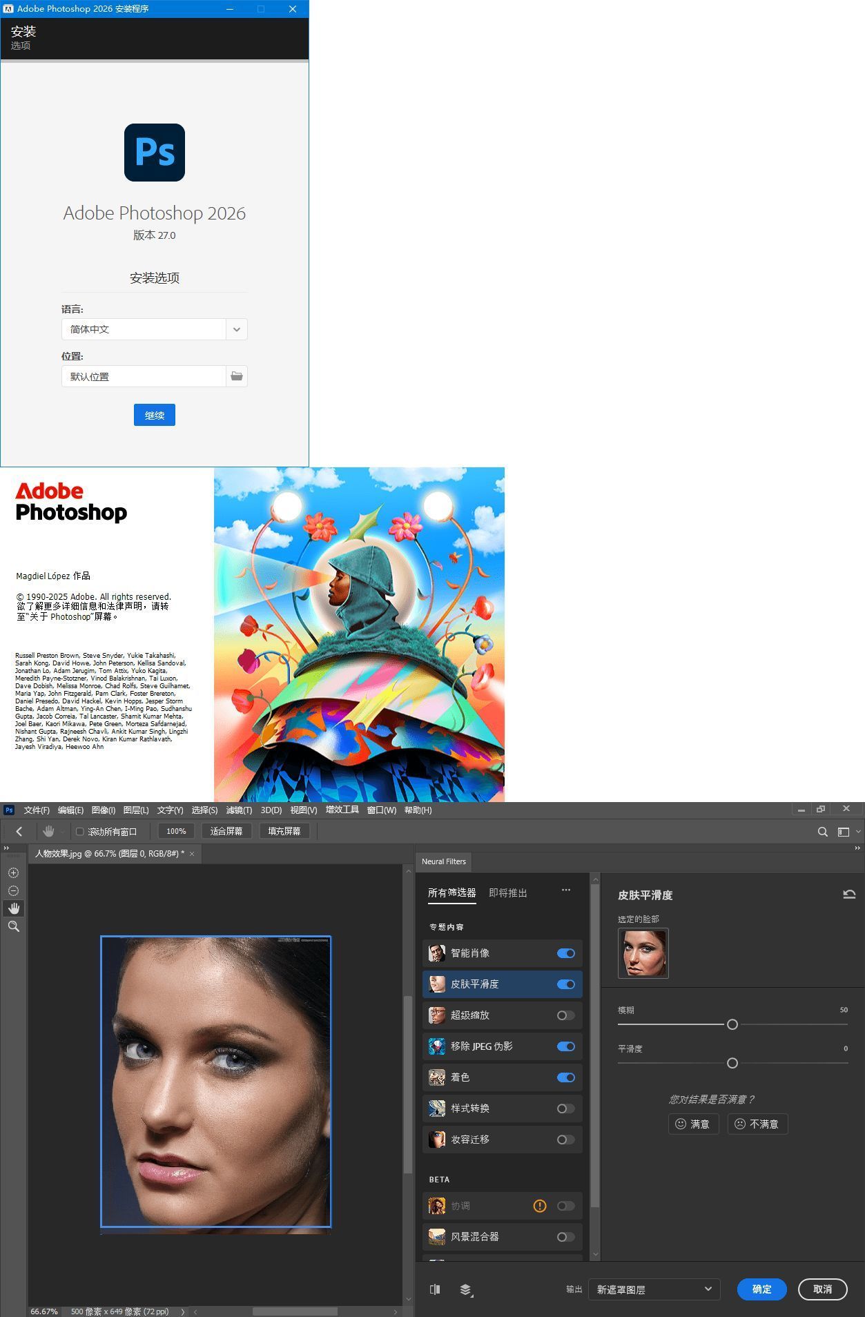 Adobe Photoshop 2026 v27.7.0.11高级版-站源网