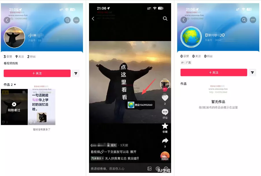 最强抖音引流-隐藏式暂停跳钩子，效果自测-站源网