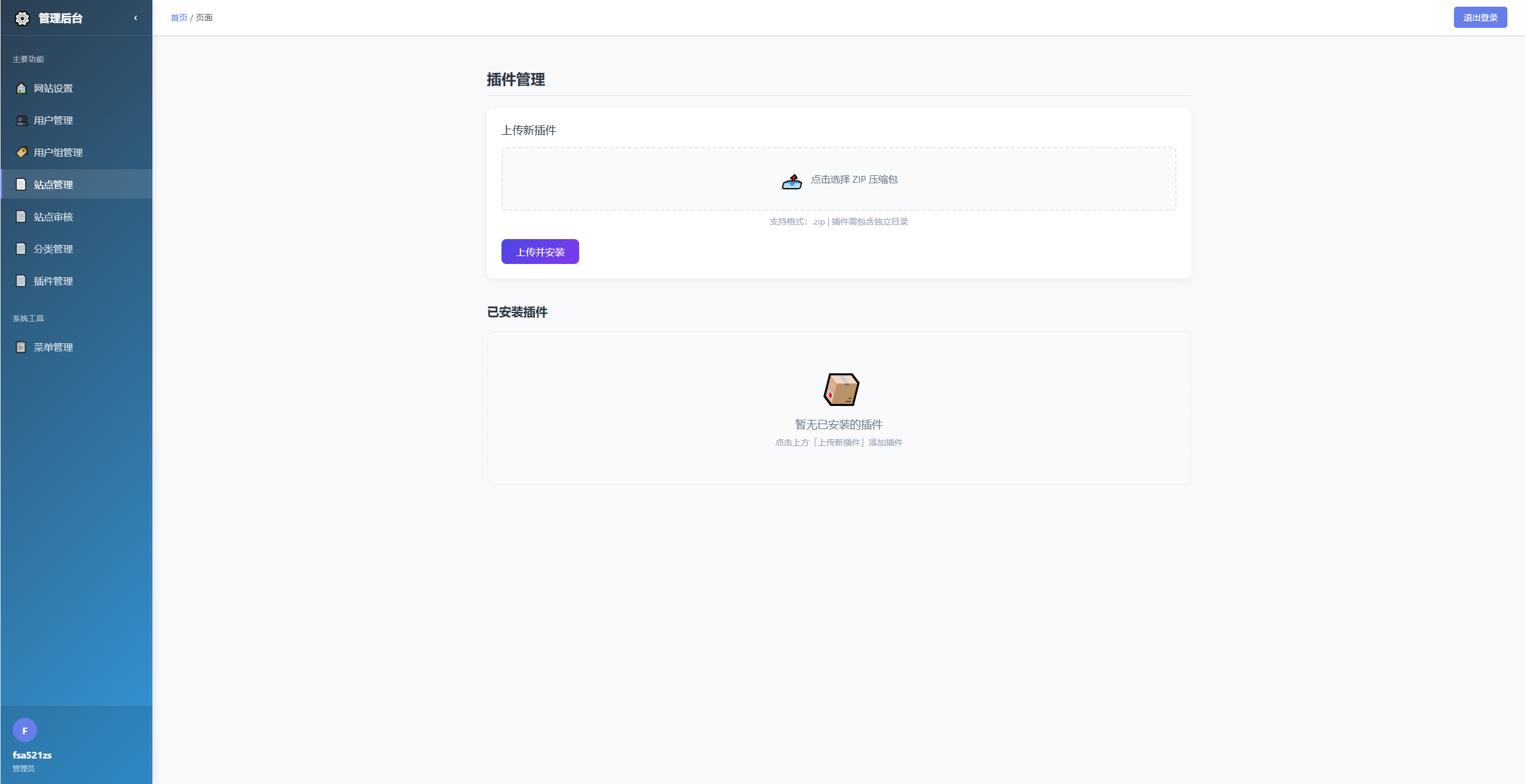 唯导航v1.0.0开源版源码-站源网
