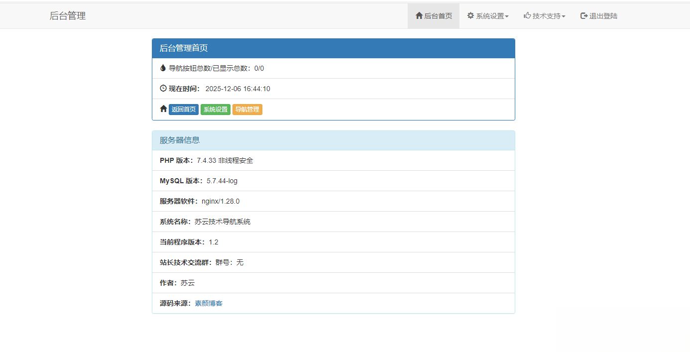 开源PHP个人技术导航系统网站源码 带后台-站源网