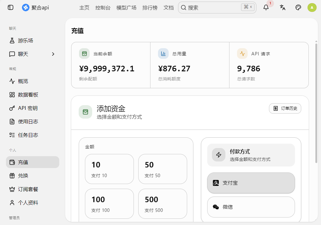 聚合aiAPI 激活与使用指导-站源网
