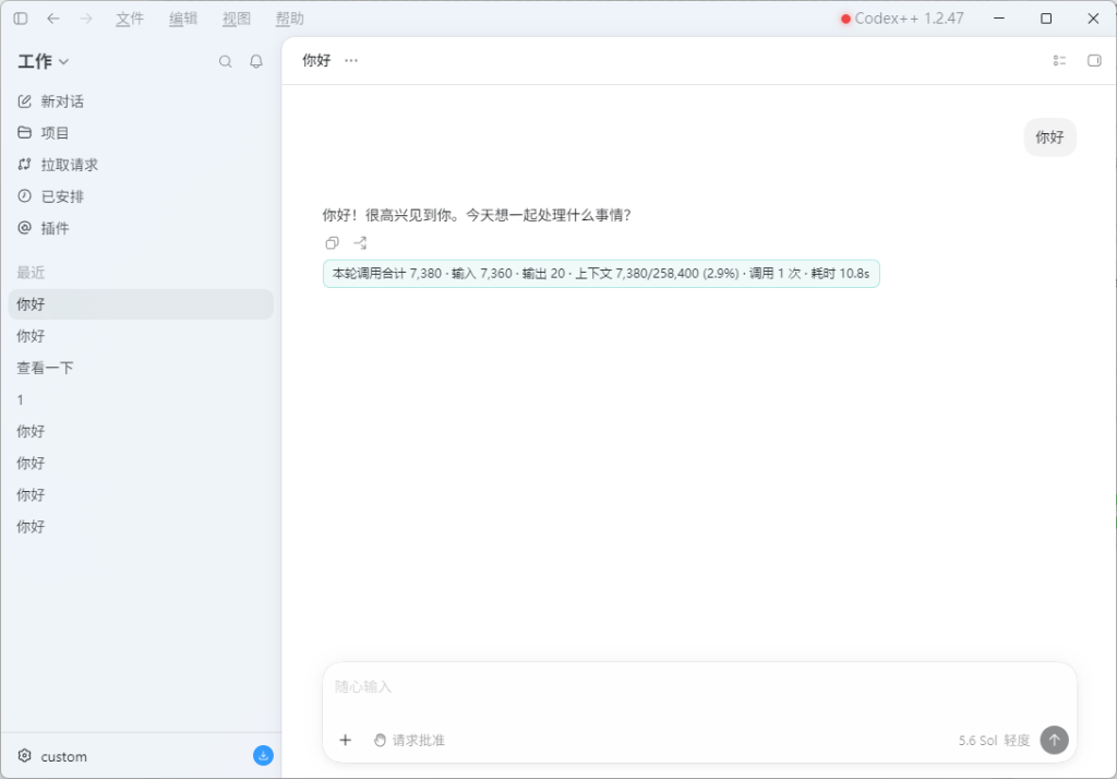 聚合ai如何导入到Codex-站源网