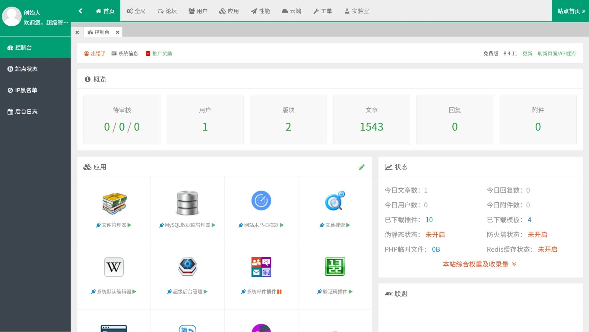 某资源网1500+数据，安装即可运营！-站源网