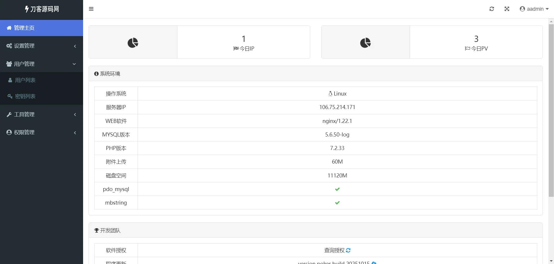 休闲斗地主小游戏源码 PHP版本 自适应手机端 带有管理后端-站源网