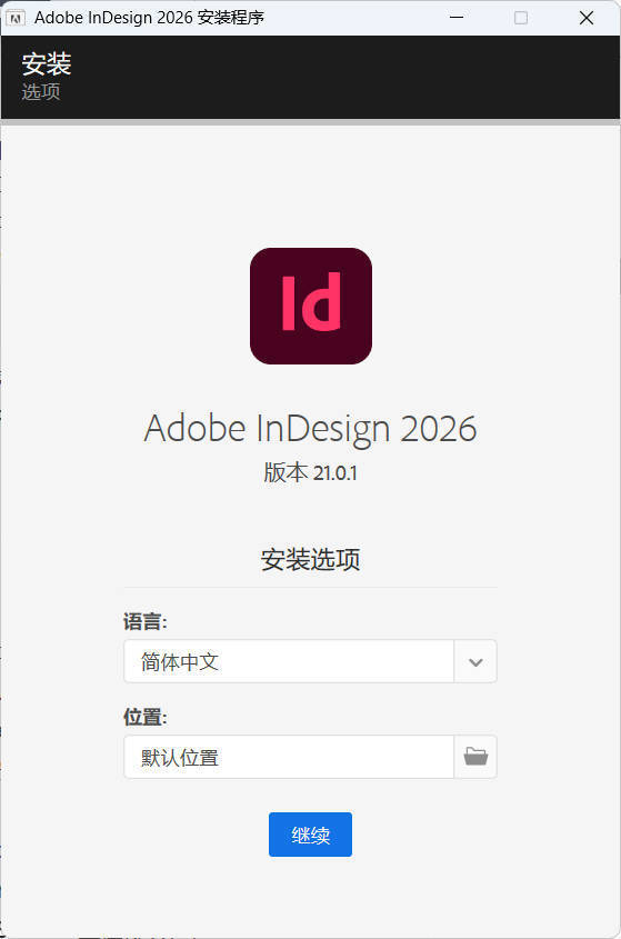 Adobe InDesign 2026 (21.4.0.074)特别版-站源网