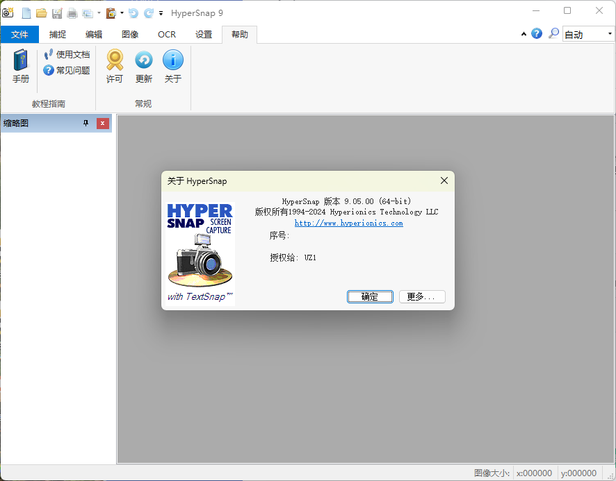 HyperSnap v10.0.0便携汉化版-站源网