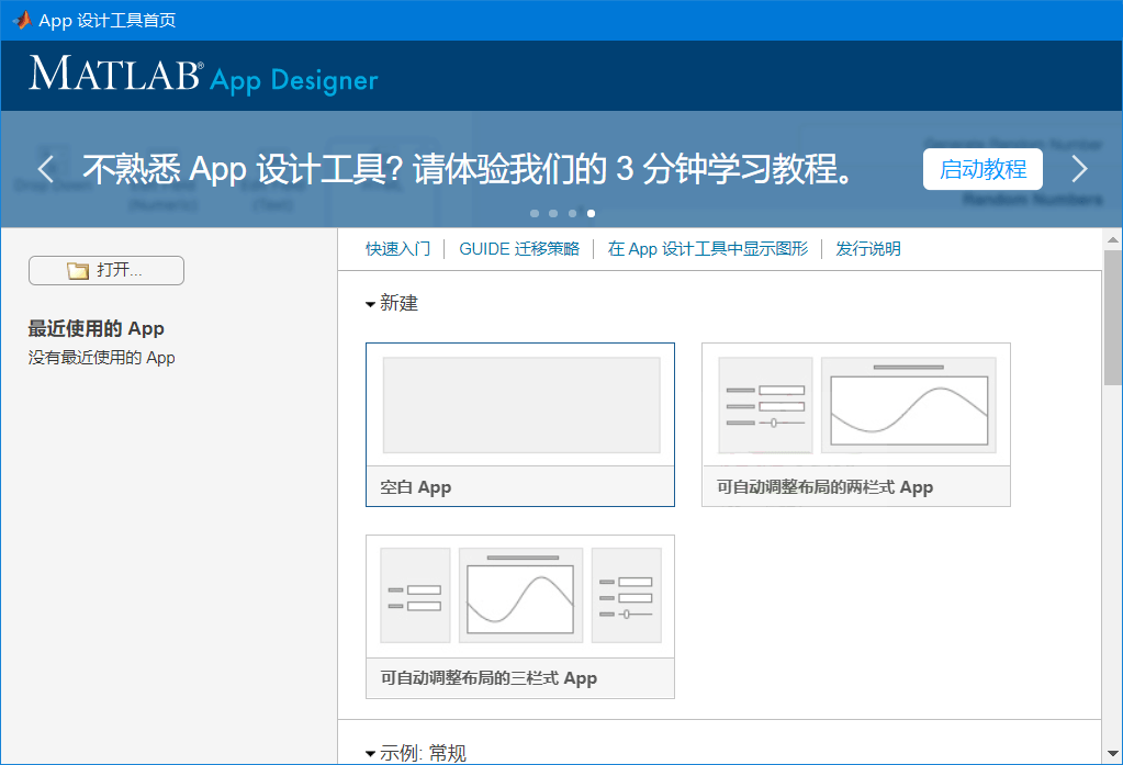 Matlab R2026a 26.1.0 特别版-站源网
