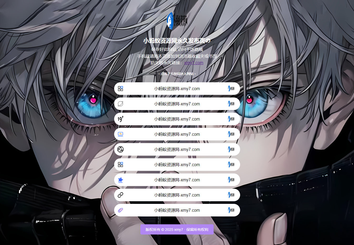 最新防失联引导页HTML源码 自适应双端-站源网